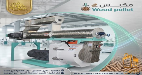 مكبس العلف.